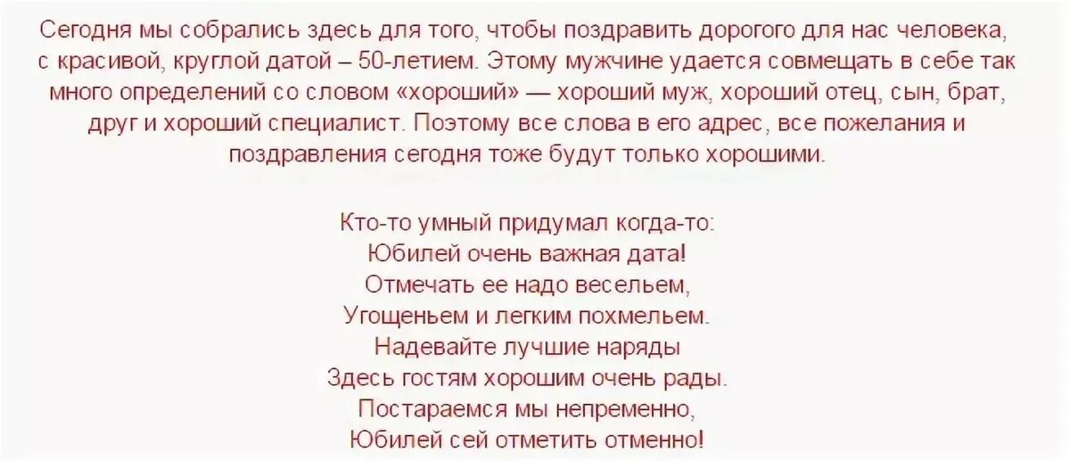 Поздравления с юбилеем 65 лет руководителю. Сценарий день рождения мужчине 65 лет. Сценарий день рождения мужчине 65 лет. Вступительное слово на юбилее мужа. Грамота юбиляру 65 лет мужчине.