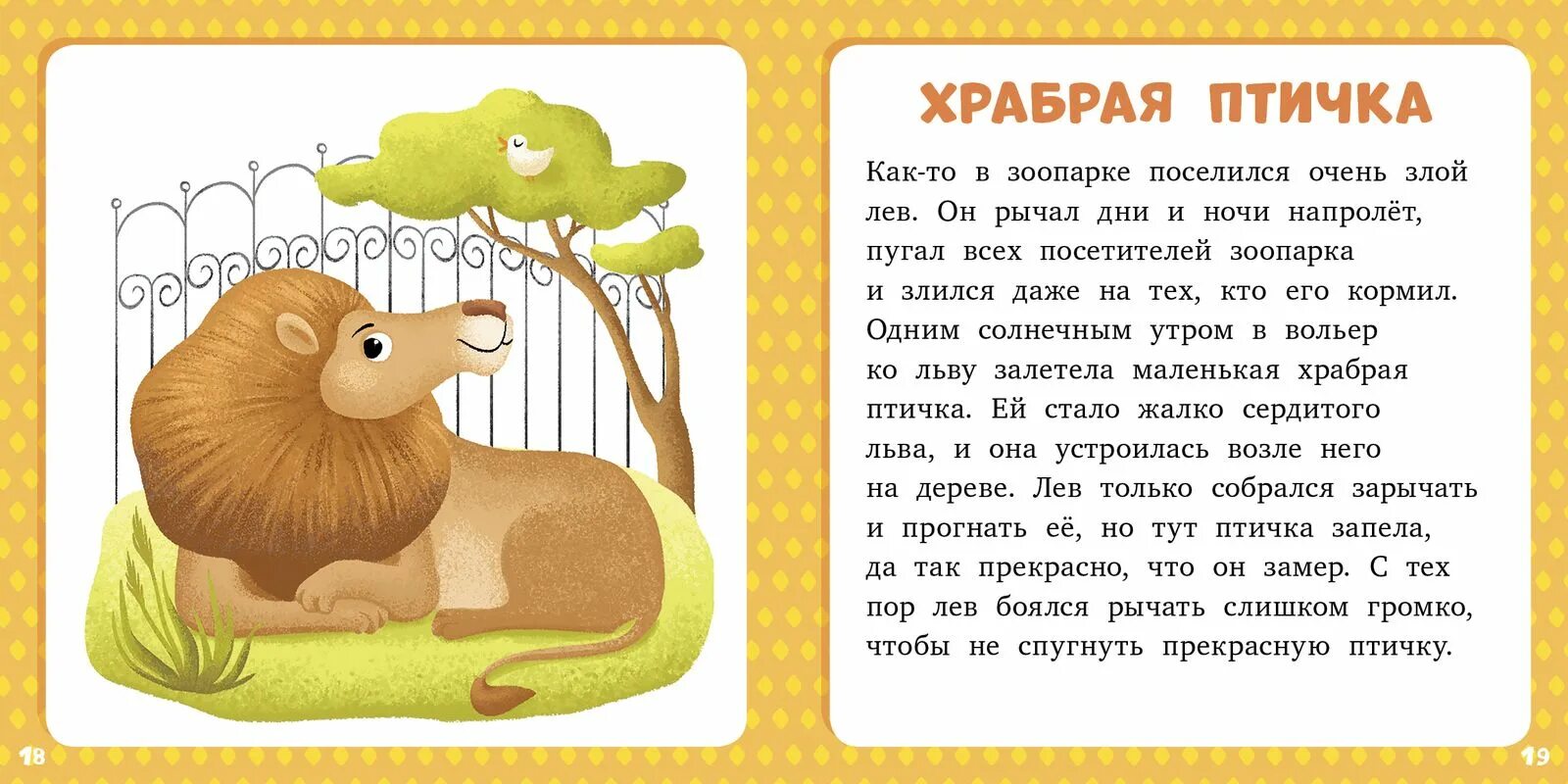 Лида Данилова 17 историй и сказок для первого чтения. • Данилова л. 17 историй и сказок для первого чтения. Веселые поросята. Короткие сказки для детей. Маленькие рассказы для детей.