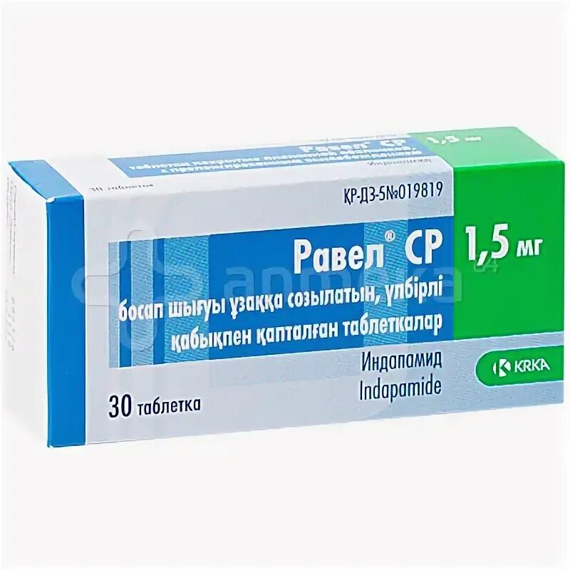 Индапамид ср 1.5 мг. Равел ср 1.5. Индапамид Равел. Таблетки индапамид ср.