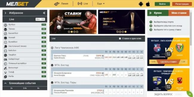 Melbet фрибет game melbet freebet pp ru. БК Мелбет. Мелбет ставки. Мелбет фрибет.