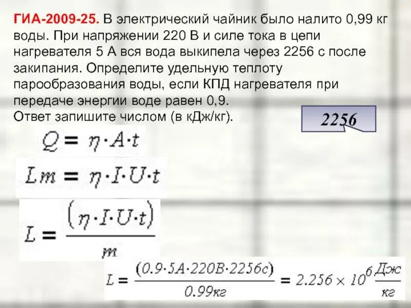 Рассчитать сопротивление нагревательного элемента. Сила тока внагревателном элемент чайника. Сила тока в электрическом чайнике. Электрический чайник при напряжении 220. Электрический чайник мощность и напряжение.