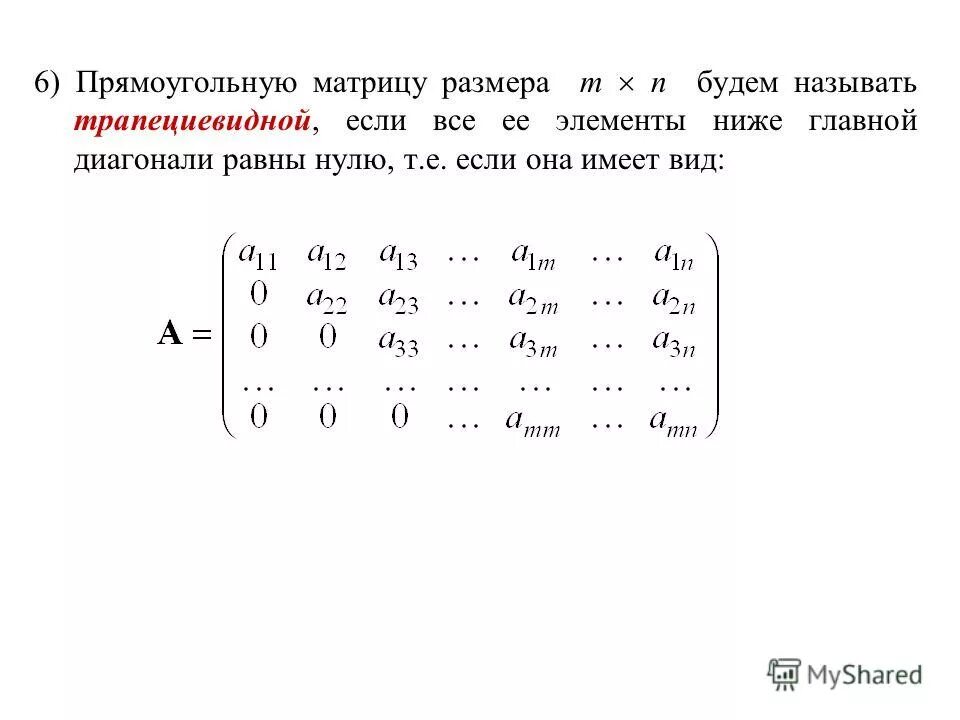 Умножение прямоугольных матриц. Умножение прямоугольных матриц