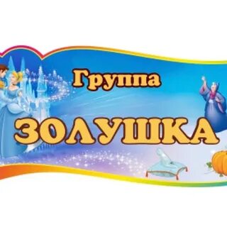 Дворец спорта золушка