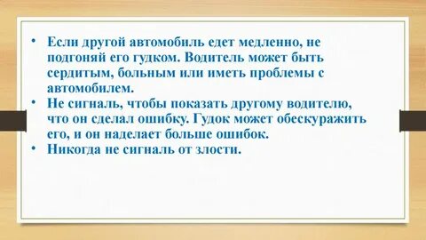 Психологические основы деятельности водителя