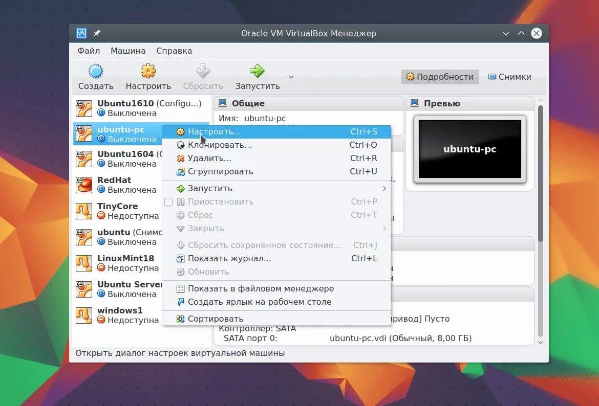 Как создать папку в virtualbox. Настройка виртуальной машины virtualbox. как создать виртуальную машину в virtualbox. oracle vm virtualbox linux. запустить oracle vm virtualbox..