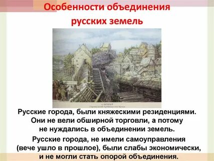 Особенности объединения