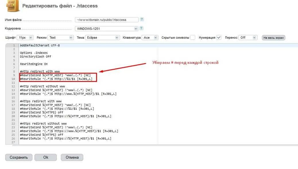 Htaccess директории. Пример файла htaccess. htaccess 301 редирект с одной страницы на другую. редирект php. htaccess с точкой или без.