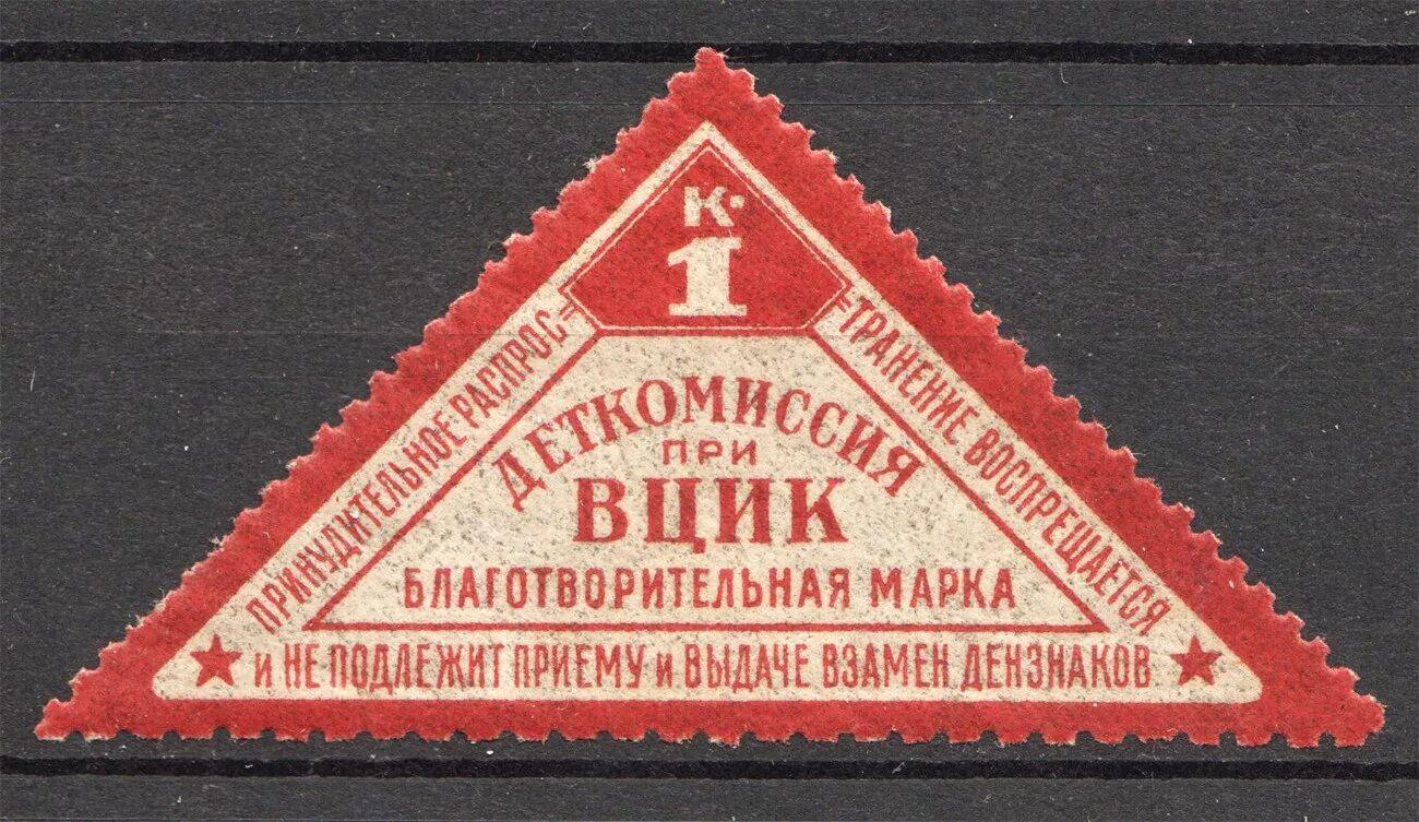 Вцик работа. Всероссийский центральный исполнительный комитет. всесоюзный центральный исполнительный комитет. 4 сессия цик ссср. 3 сессия вцик.