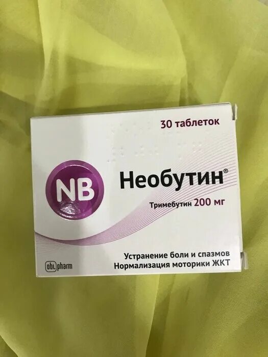 Необутин 200. Необутин таблетки 200 мг. Необутин 100 мг. Необутин таблетки детские. Необутин пить до еды или после взрослым