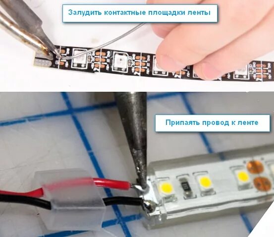 Картинки КАК ПРИПАЯТЬ ПРОВОД К ДИОДНОЙ ЛЕНТЕ
