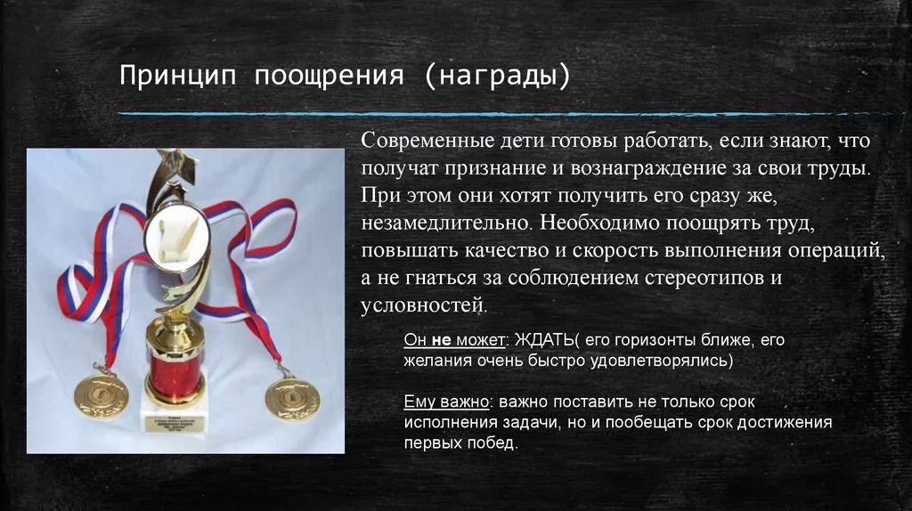 Поощрение и награждение. Награды и поощрения. принципы поощрения. поощрения и награждения за гражданскую службу. поощрение в современном.