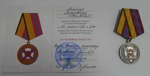 Выплаты за воинскую доблесть 1