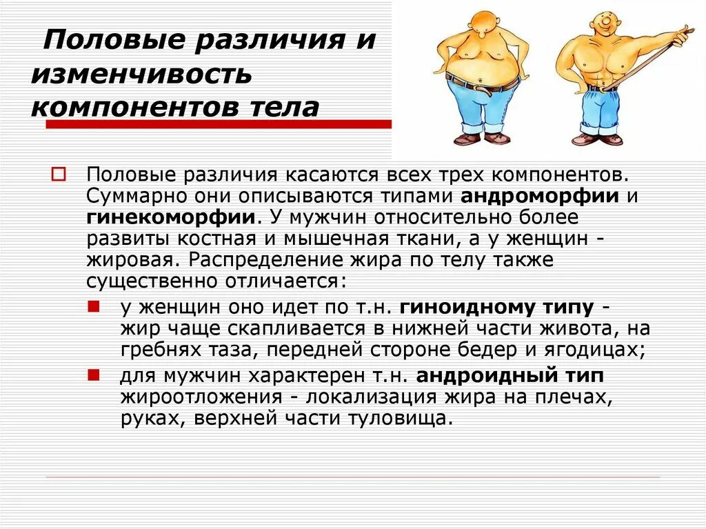 Отличие полового. Отличие полового
