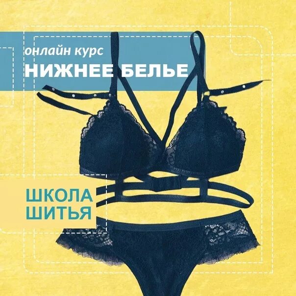 Шитье нижнего белья. Планировка бутика одежды. Бизнес план нижнего белья. Целевая аудитория магазина нижнего белья. Целевая аудитория магазина женского нижнего белья.