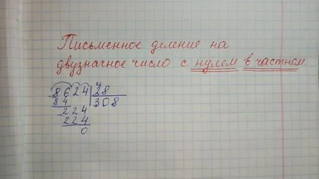 8820 разделить на 28 столбиком. 480 Разделить на 6 столбиком. Реши в столбик пример 8624 разделить на 28 в столбик. 105 Разделить на 15 столбиком. Решение 4004дклим на 28 столбиком.