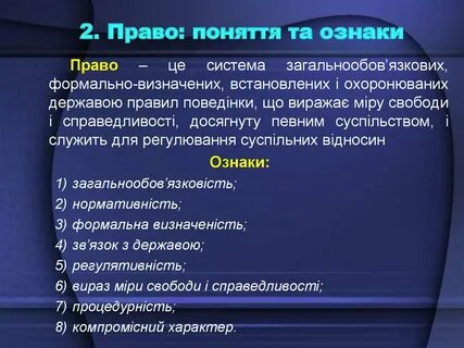Поняття