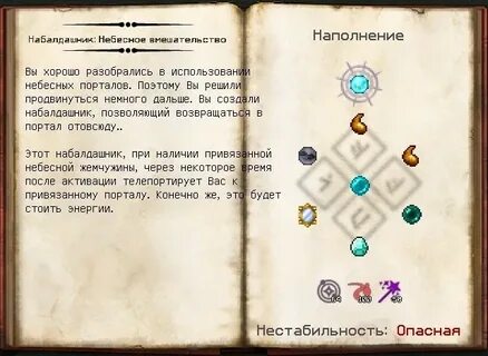 Набалдашники таумкрафт