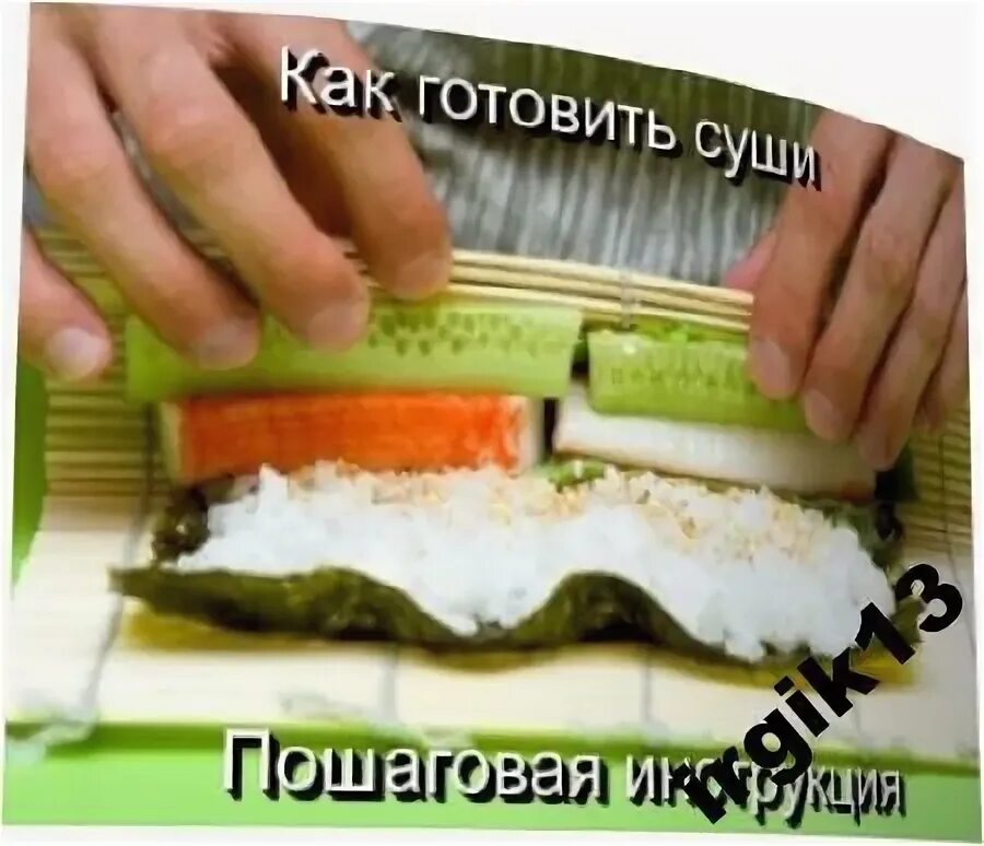 Роллы пошаговая инструкция фото Homemade Sushi Tutorial: easy-to-follow Tips, Tricks, and Toppings! Sushi recipe