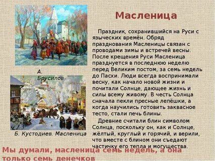 Древние обряды сохранившиеся до наших дней