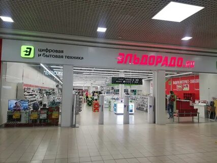 Эльдорадо владикавказ