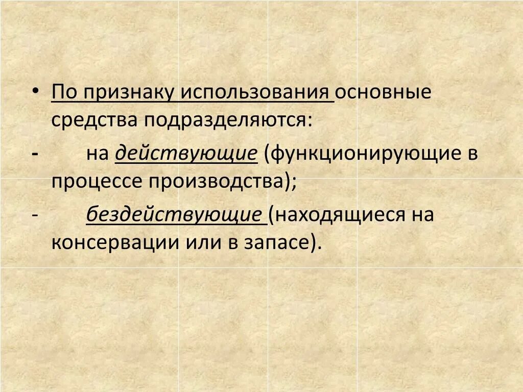 Источник холода. По принадлежности основные средства разделяются на. Классификация отказов по времени возникновения. Признаки употребления наркотиков. Идентификационные признаки.