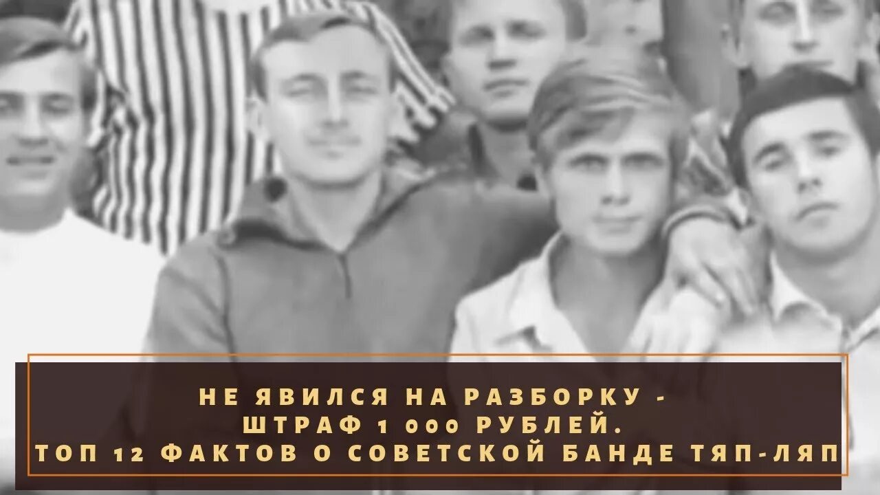 Детская песня тяп тяп тяп. Группировка Казани 90-х тяп ляп. ОПГ Казани 90-х тяп ляп. Скрябин тяп ляп Казань. Джавдат Хантемиров тяп ляп.