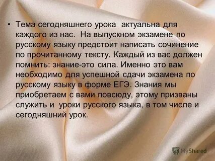 Сочинение 13.3 мечта по тексту