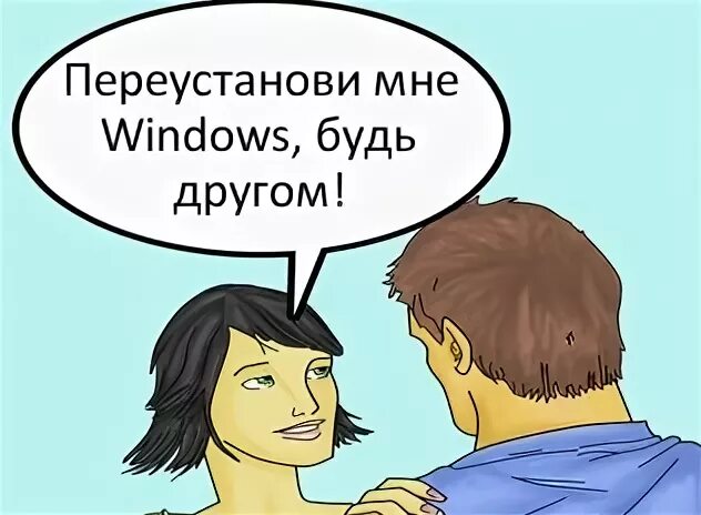 Пожалуйста переустановите