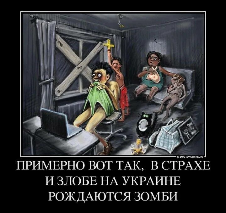 Украинки демотиватор. Демотиваторы про украинцев. Хохлы демотиваторы. Украинцы прикол