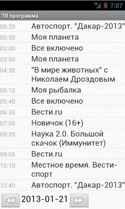 Канал премиум программа на неделю. ТВ программа. С\программа на премиум ТВ. Премиальное ТВ программа. Программа TV Premium 27:05:2012.