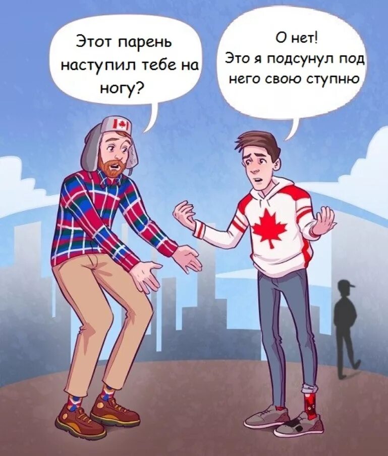 Почему все извиняются