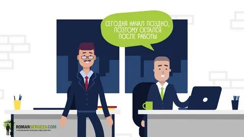 Лидер и племя