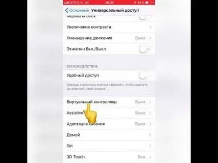 Как включить автокликер на телефоне