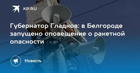 Оповещение о ракетной опасности приложение