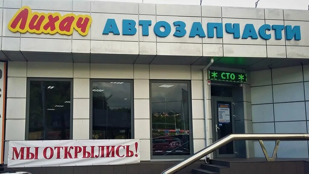 строймаркет каньон дагомыс. магнит дагомыс батумское шоссе. магазин электрики дагомыс. улица российская дагомыс. дагомыс армавирская 62 маргарита.