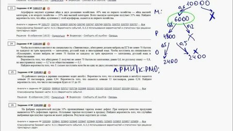 4 5 задание егэ математика профиль