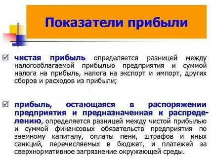 Как определить доход на душу населения