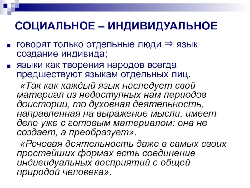 Создание своего языка. Как создавались языки. Как создать язык. Теории создания языка.