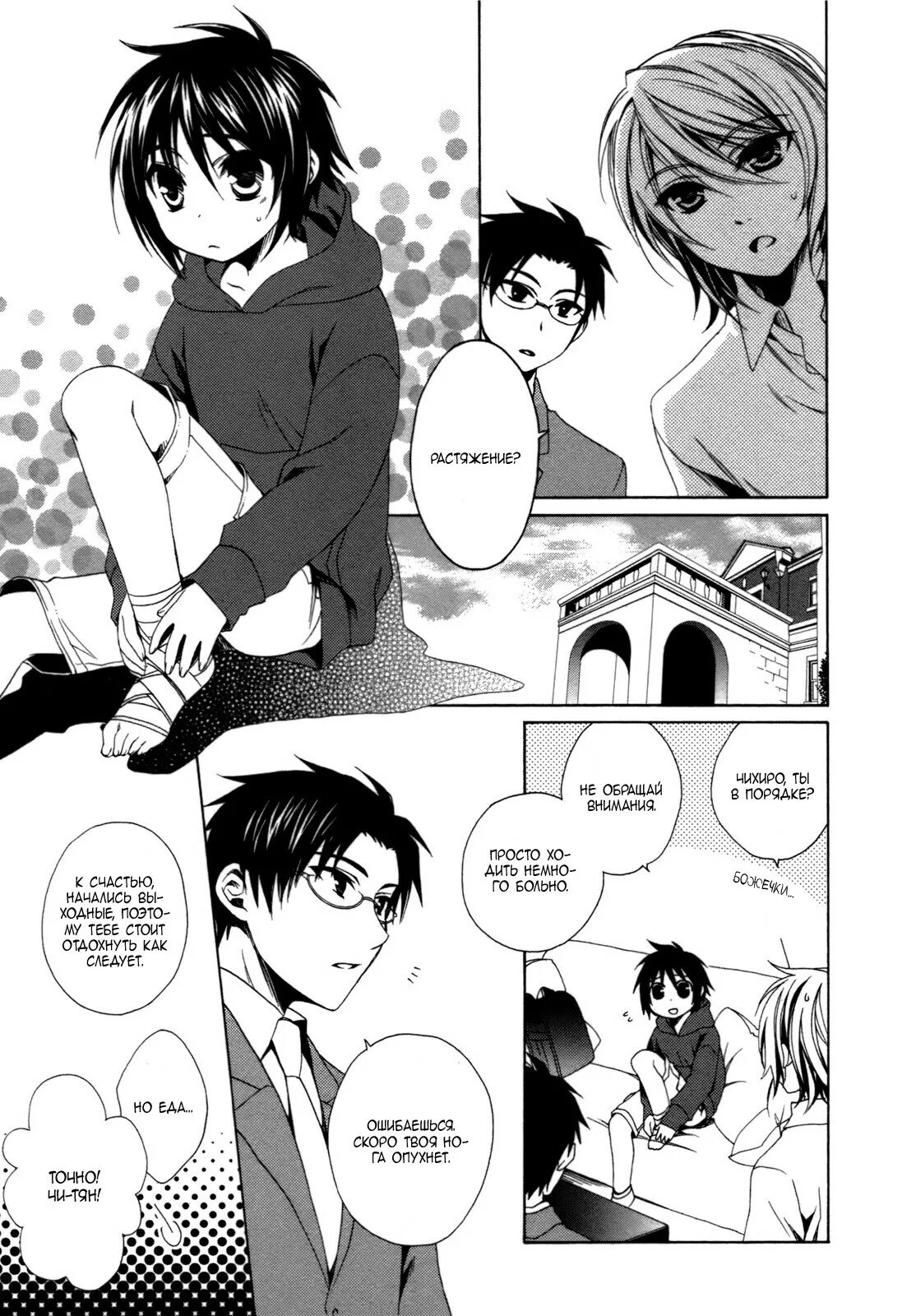 Мальчик горничная чихиро. Manga мальчик горничная. Мангу мальчик горничная. Мальчик горничная. Shounen maid постер.