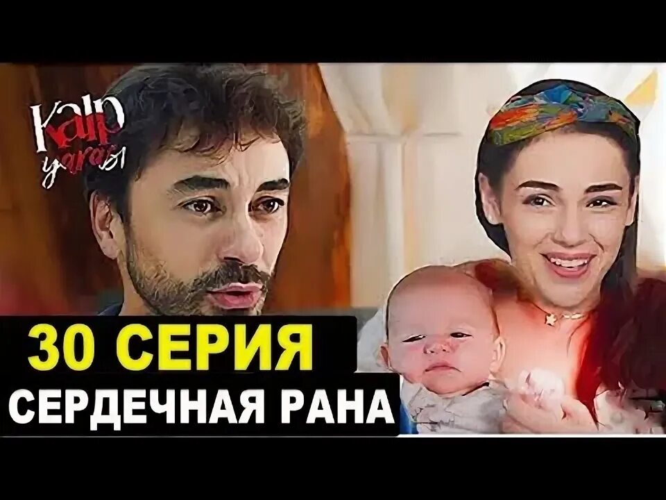 Сердечная рана читать. Сердечная рана читать