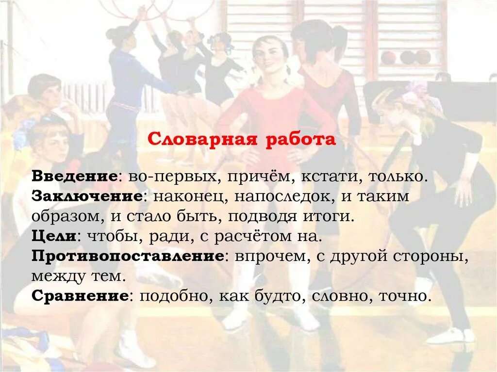 Детская спортивная школа сочинение 7 класс ладыженская. Детская спортивная школа сочинение. Репортаж по картине Сайкиной детская спортивная школа. Сочинения по картине детская спортивная школа детей. Сайкина детская спортивная школа.