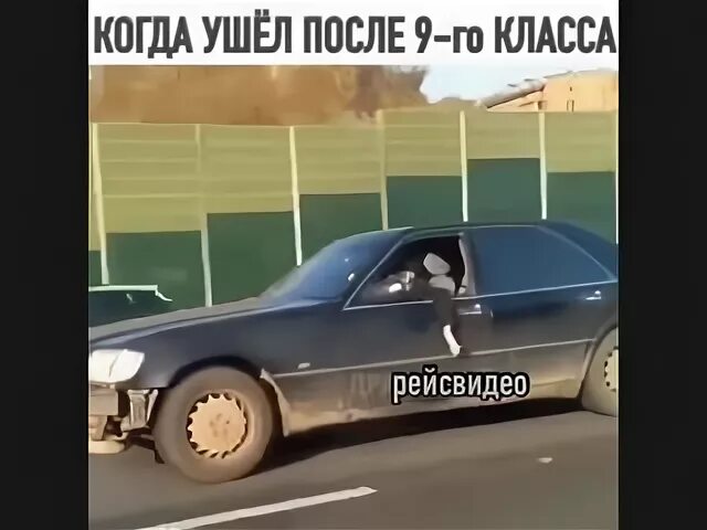 Ушел 9