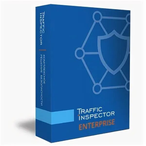 Софт трафик. Traffic inspector. traffic inspector enterprise. смарт софт. traffic inspector next generation.