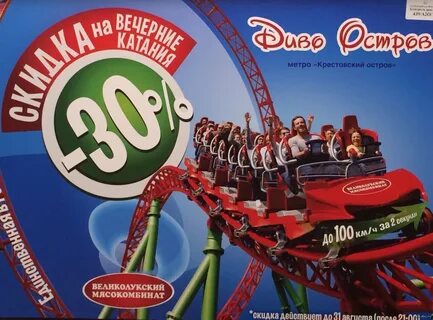 Острая реклама