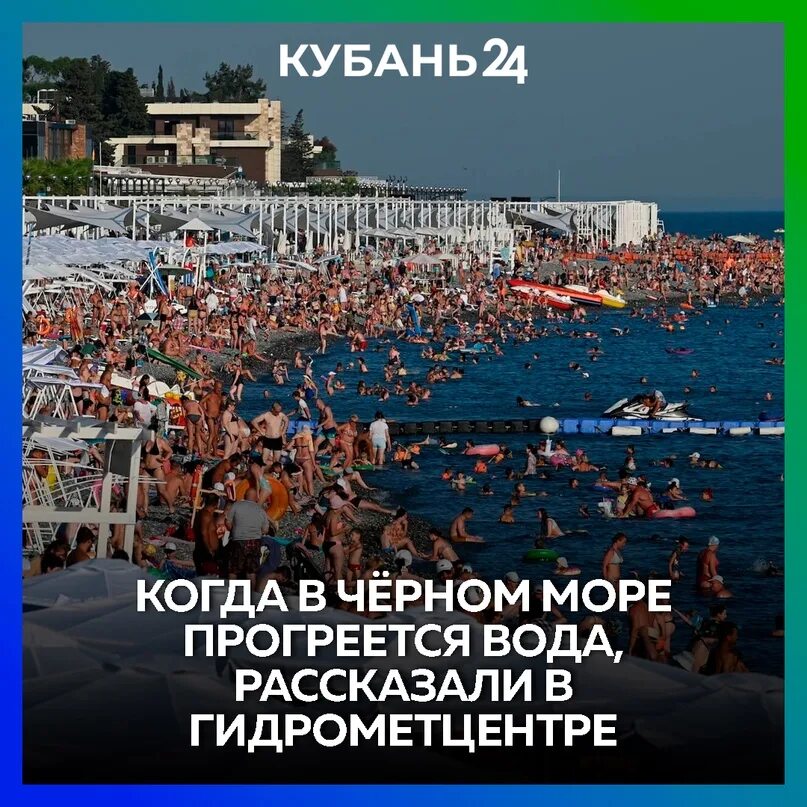 Вода в море прогревается. Температура воды в анапе. море в анапе сейчас. температура воды в черном море. анапа 2025 море.