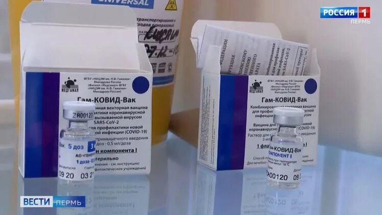 Вакцины пермь. Постановка вакцины от ковид. Однокомпонентная вакцина от коронавируса в Екатеринбурге. Назальная вакцина от коронавируса в Перми.