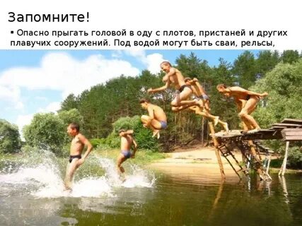 Мочить водой