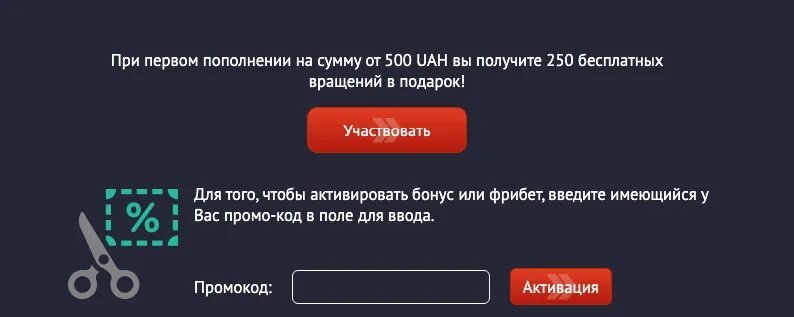 Промокоды пин ап. Промокод Пинап казино. Промокод Pin up казино. Пин ап промокод на бонус. Пин уп win pin up бонус код