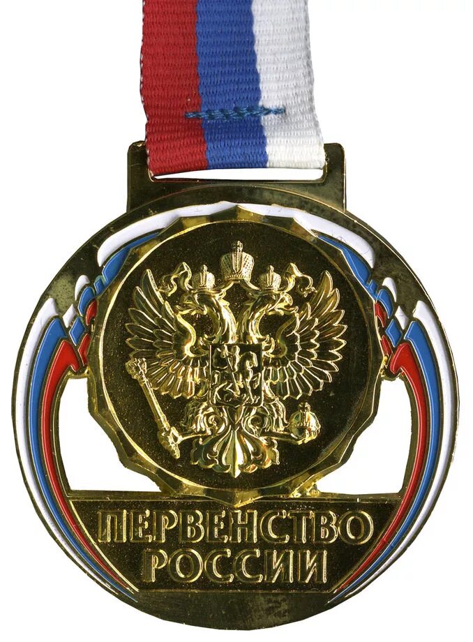 Ведомственные медали. Почётный знак российской федерации «за успехи в труде». За заслуги в развитии физической культуры и спорта. Награды министерства спорта. Медали министерства спорта россии.