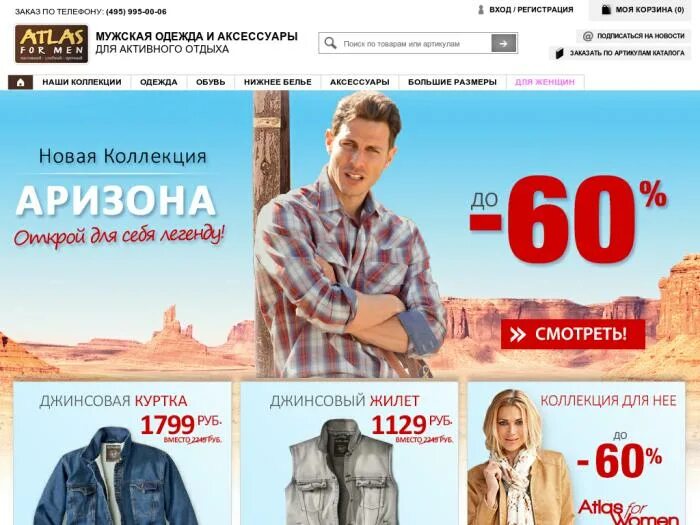 атлас формен одежда каталог для мужчин каталог. Atlas for men. магазины атлас мен. мужская одежда атлас каталог. атлас фор мен жилетка.